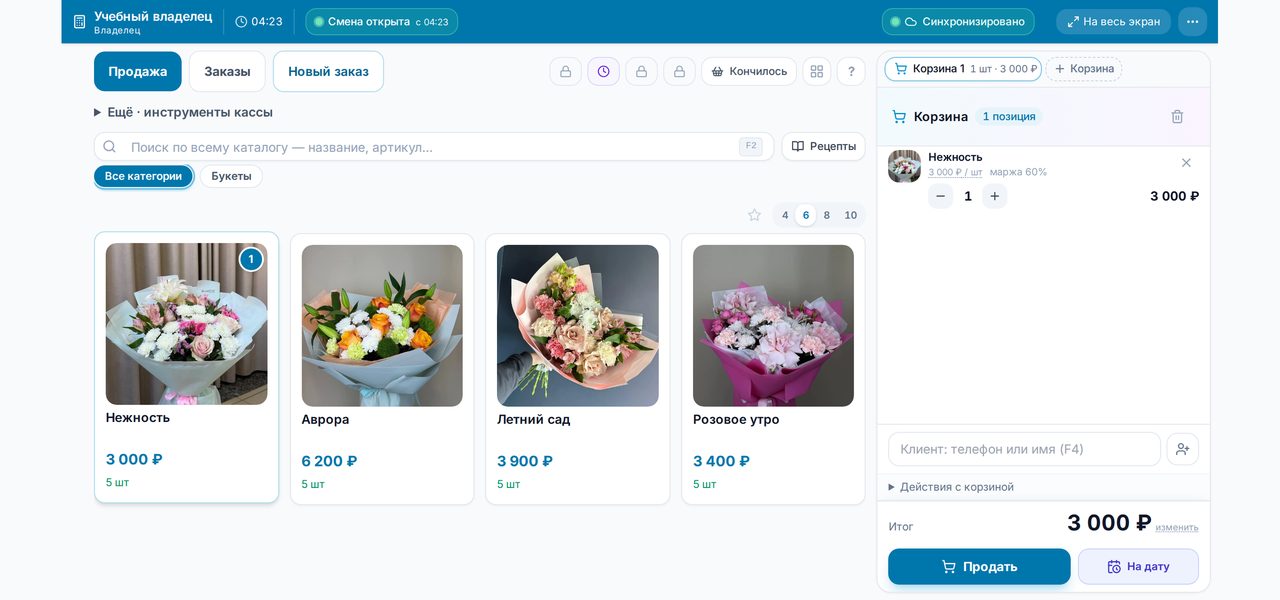 Касса BloomHub: учебный ассортимент букетов и корзина заказа